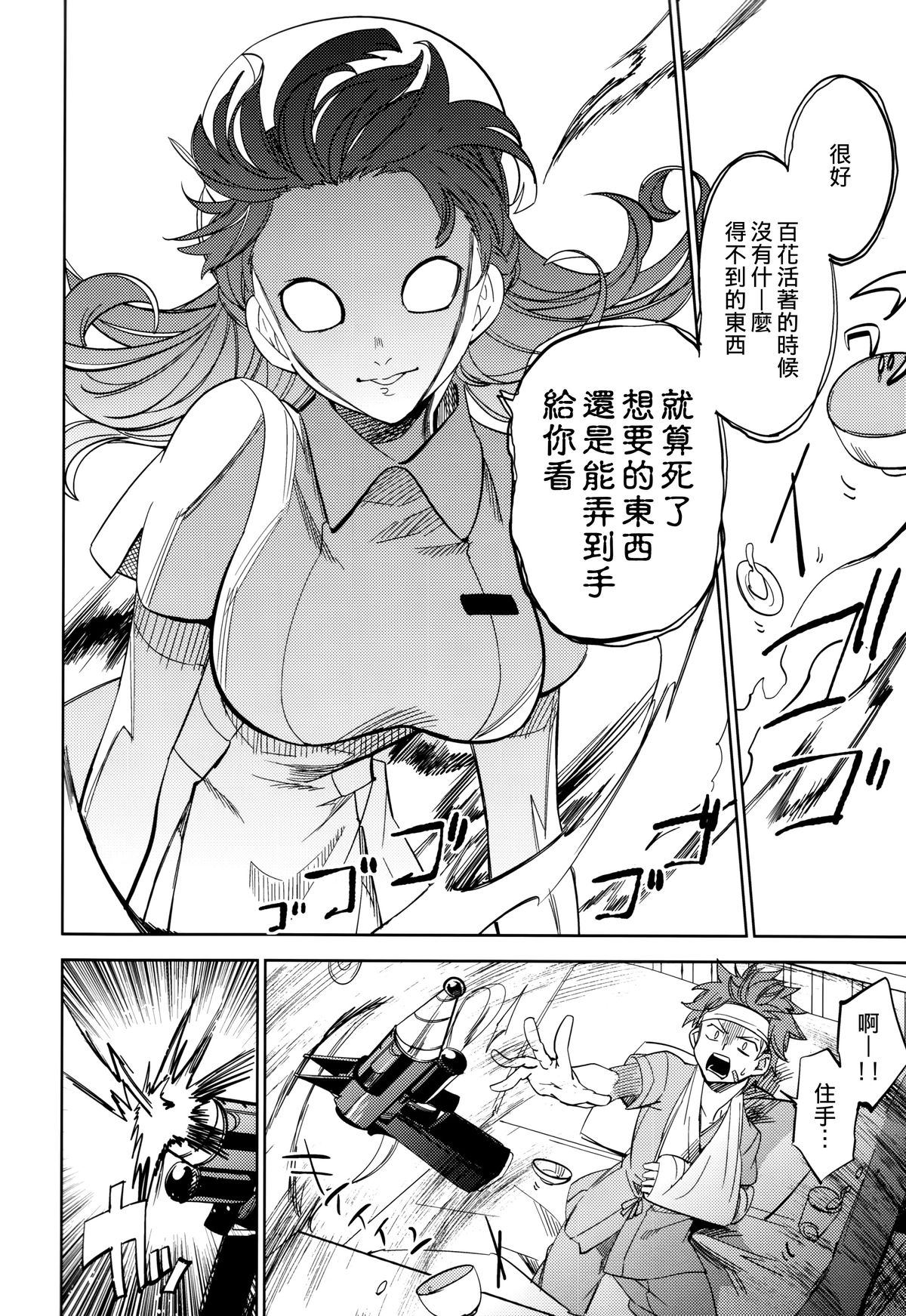 (COMITIA108) [goo-paaa (Ocha)] Yojo-han Bunny Part 2 [Chinese] [Genesis漢化] page 22 full
