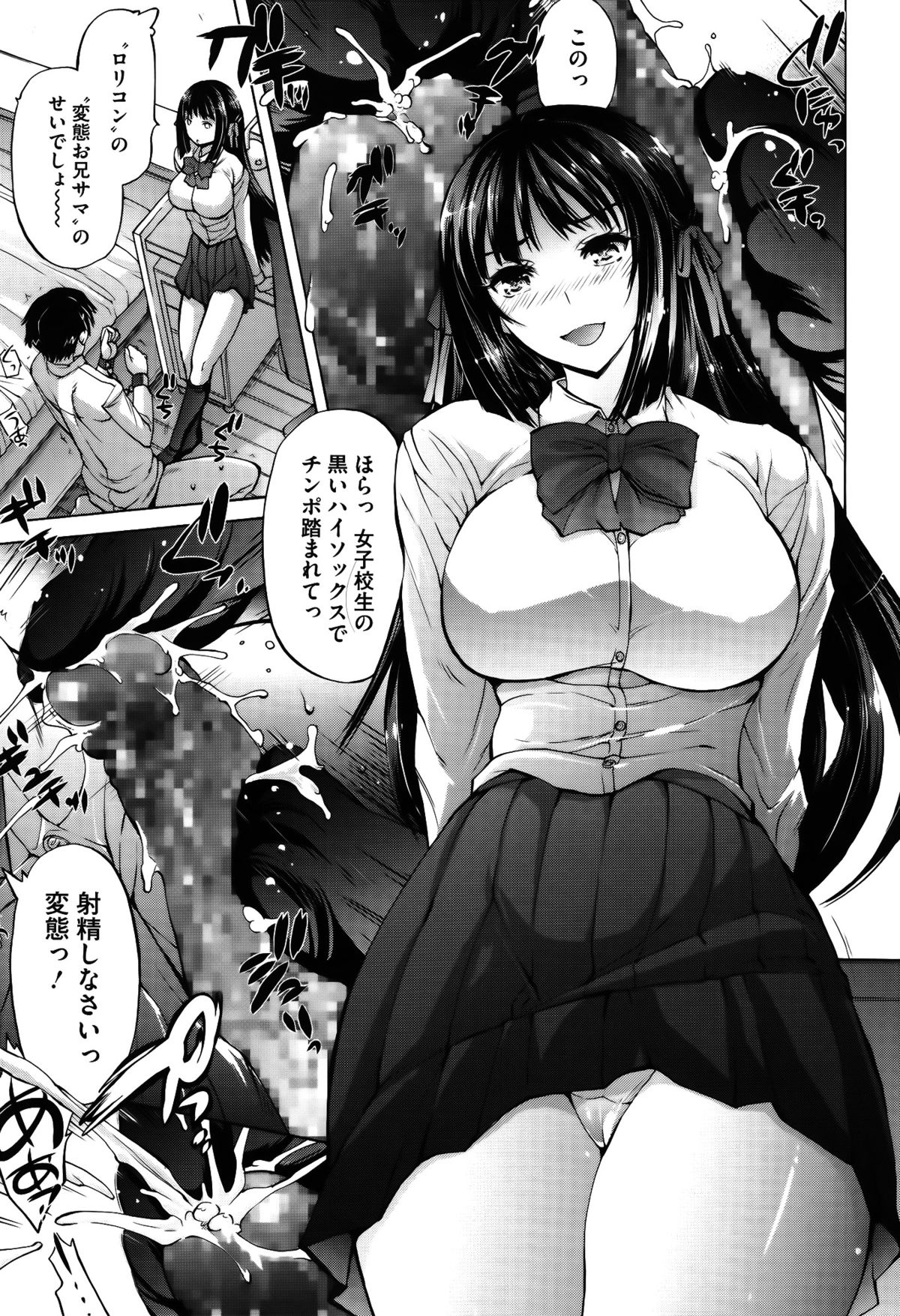 [Akitsuki Hirozumi] Onii-chan Mou Gaman Dekinai kara! page 203 full
