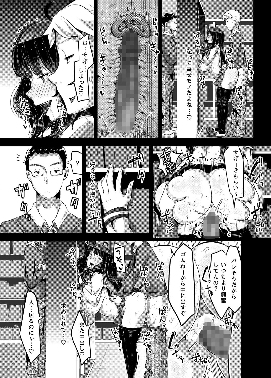 [TORYA! (YAC)] Sukisukisukisukisukisukisukisuki ver.2 page 21 full