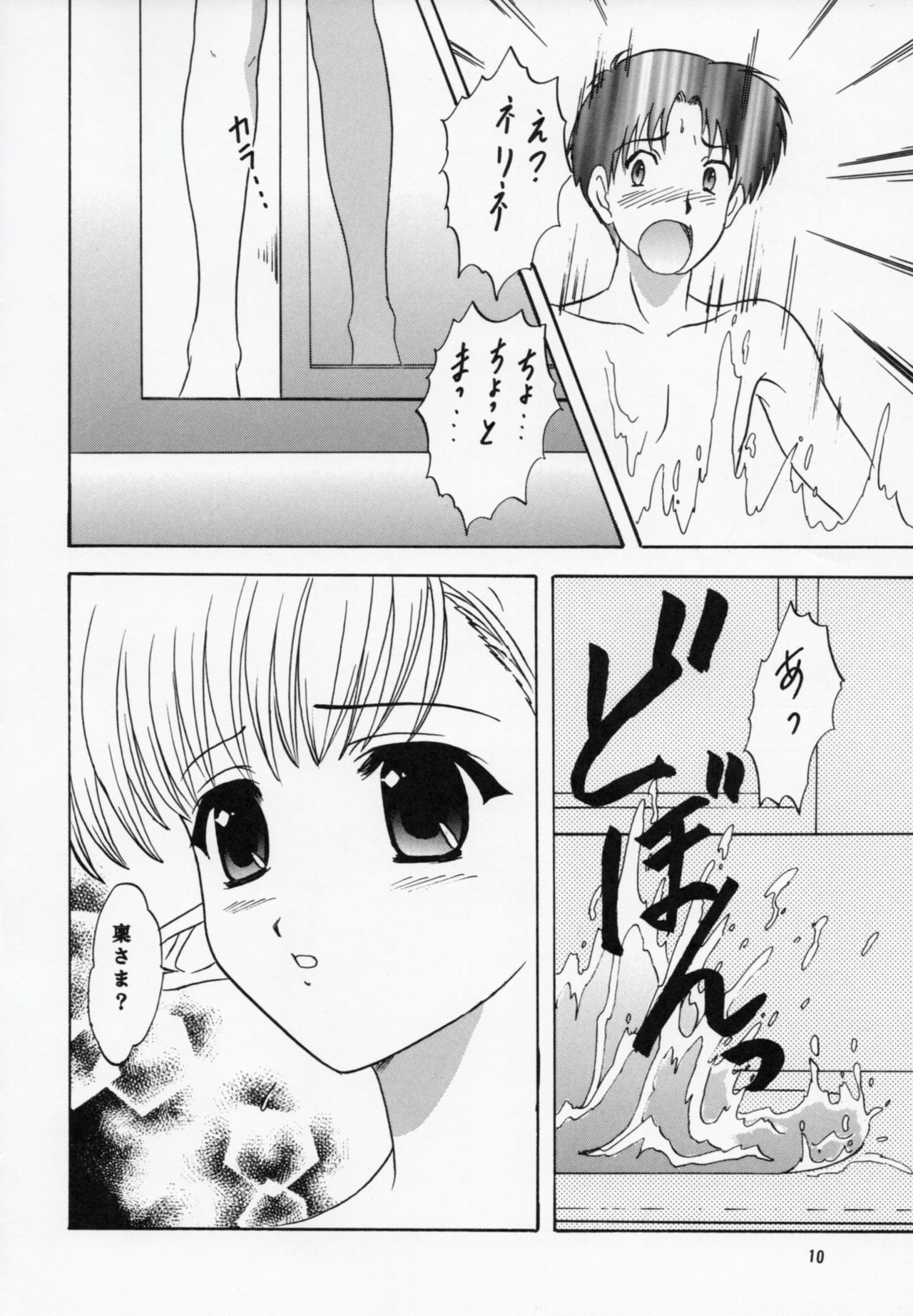 (C66) [Chandora, Lunch BOX (Makunouchi Isami)] Nerine no Ne (Shuffle!) page 9 full