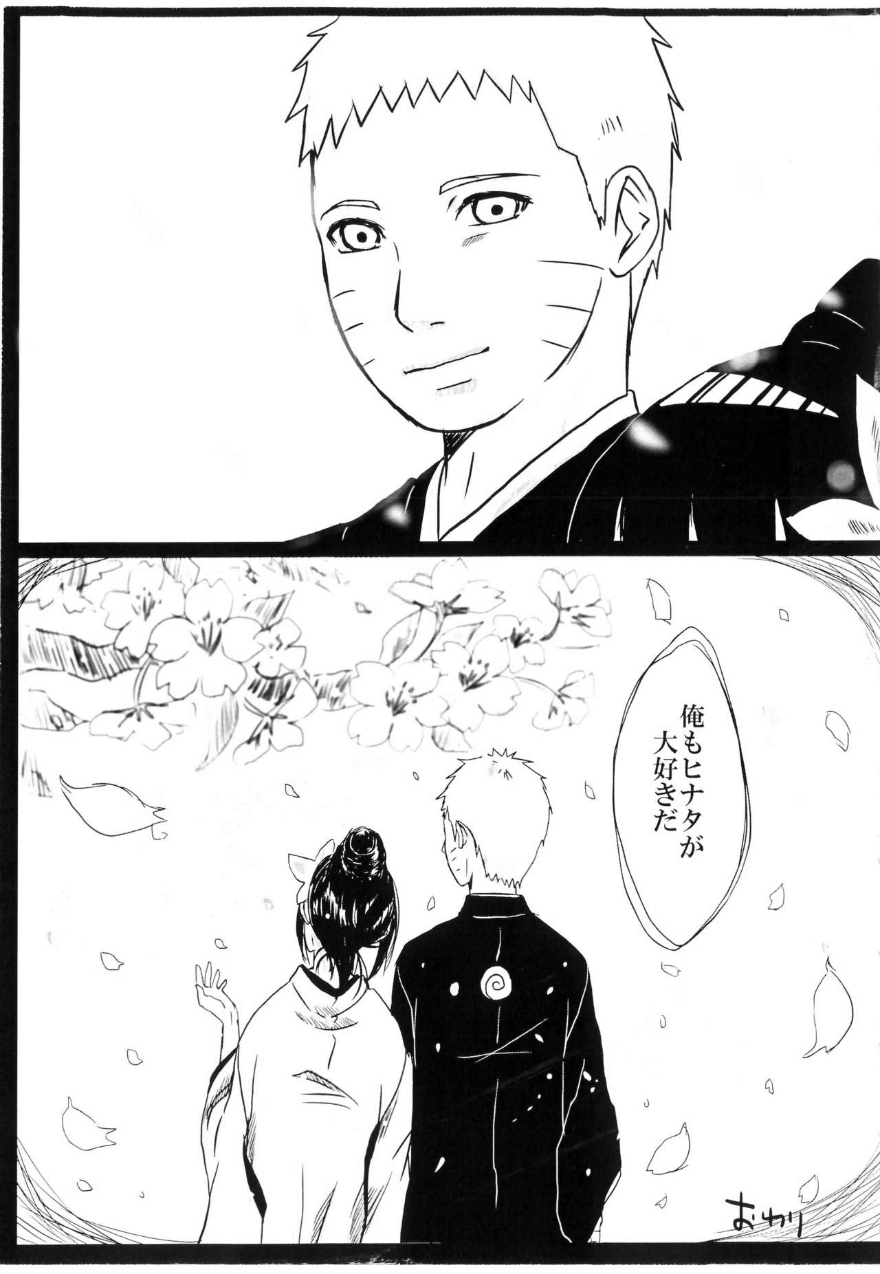 [Rakubi (Meguo)] Before the wedding (Naruto) page 21 full