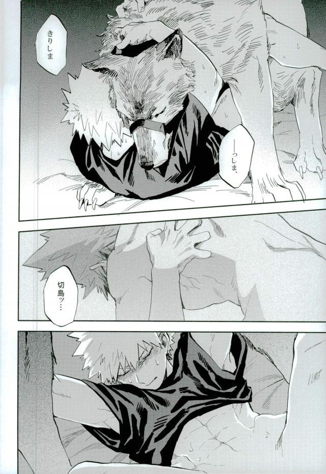 (Douyara Deban no Youda! 6) [okura (Abaraya)] Kedamono yo Iradachi ni Tsume o Fukume (Boku no Hero Academia) page 31 full