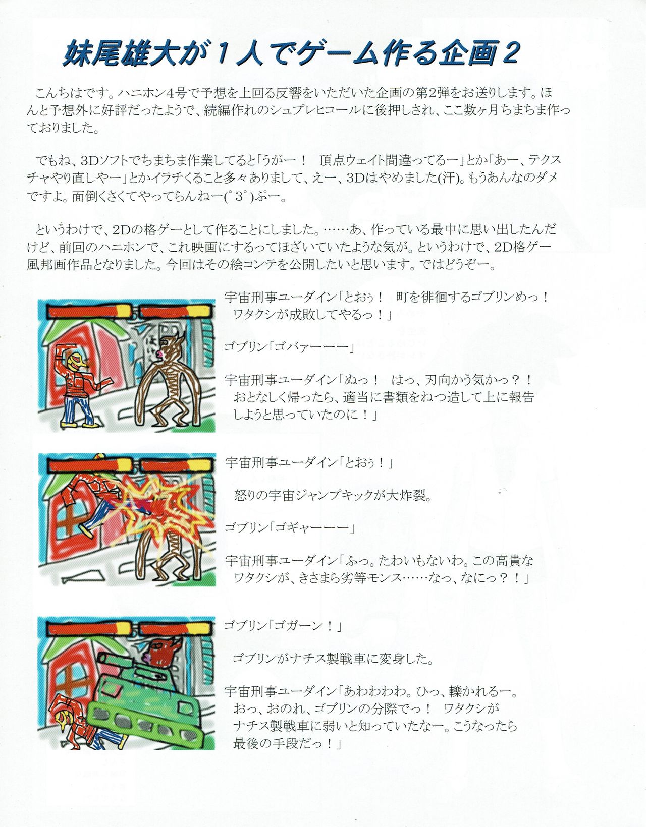 Hanihon vol.7 page 46 full