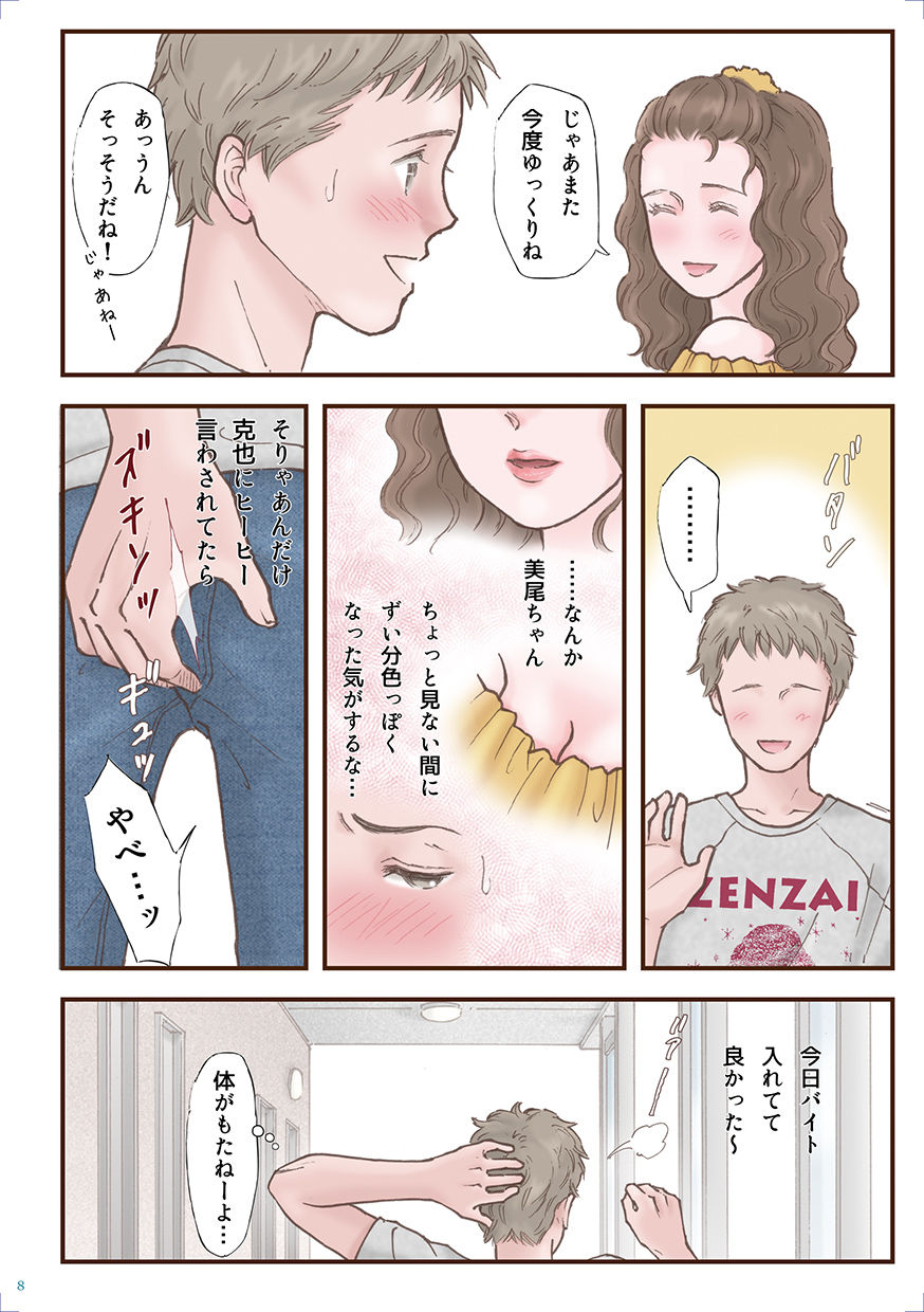 [Shiso Magazine Hitori (Erosheee)] Zutto Suki Datta [Digital] page 8 full