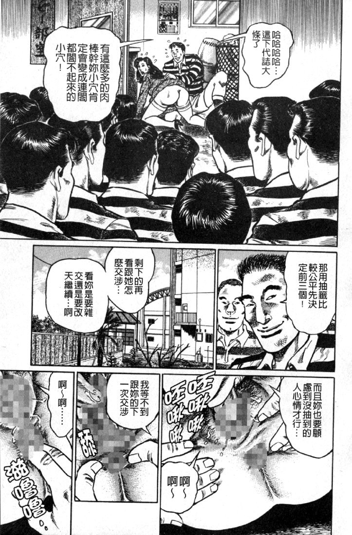 [Aoyama Kazumi] Jukujo no Seiai Monogatari | 熟女的性愛痴狂物語 [Chinese] page 104 full