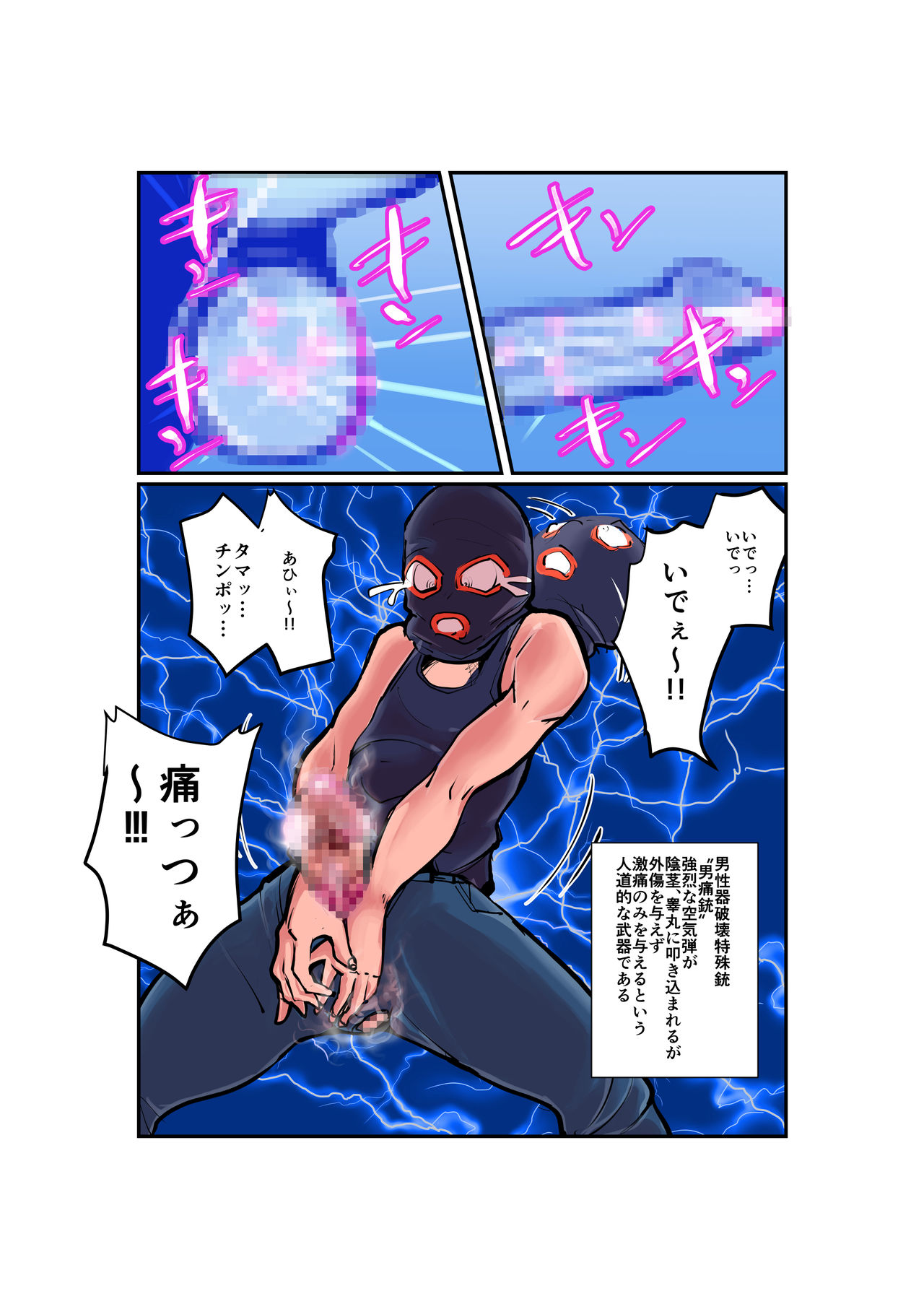 [Pecan (Makunouchi)] Oshioki Ladies Cop page 7 full