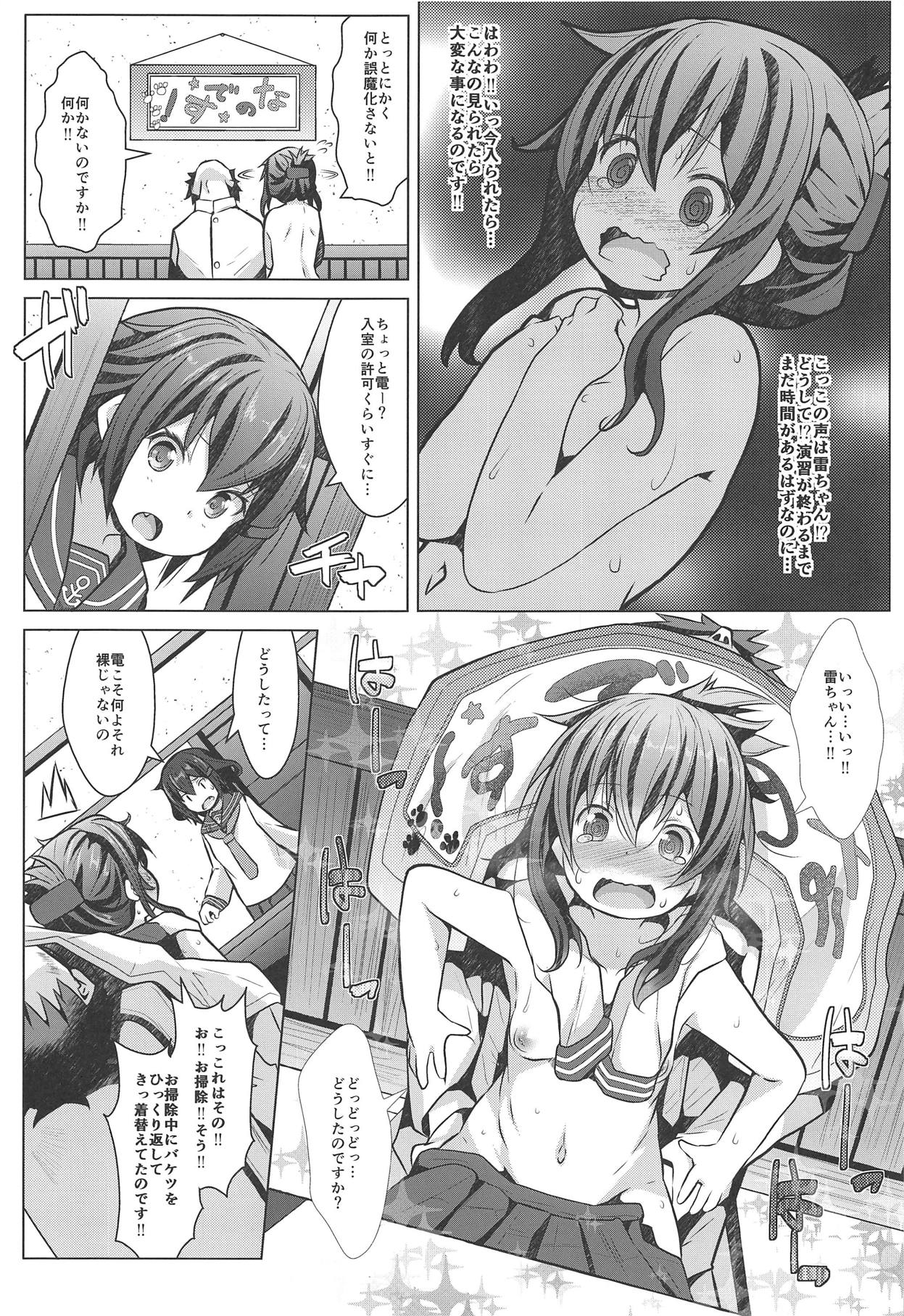 (C95) [GaRyuuYa (NAZ)] Hishokan no Tokken Ninmu nano desu (Kantai Collection -KanColle-) page 10 full