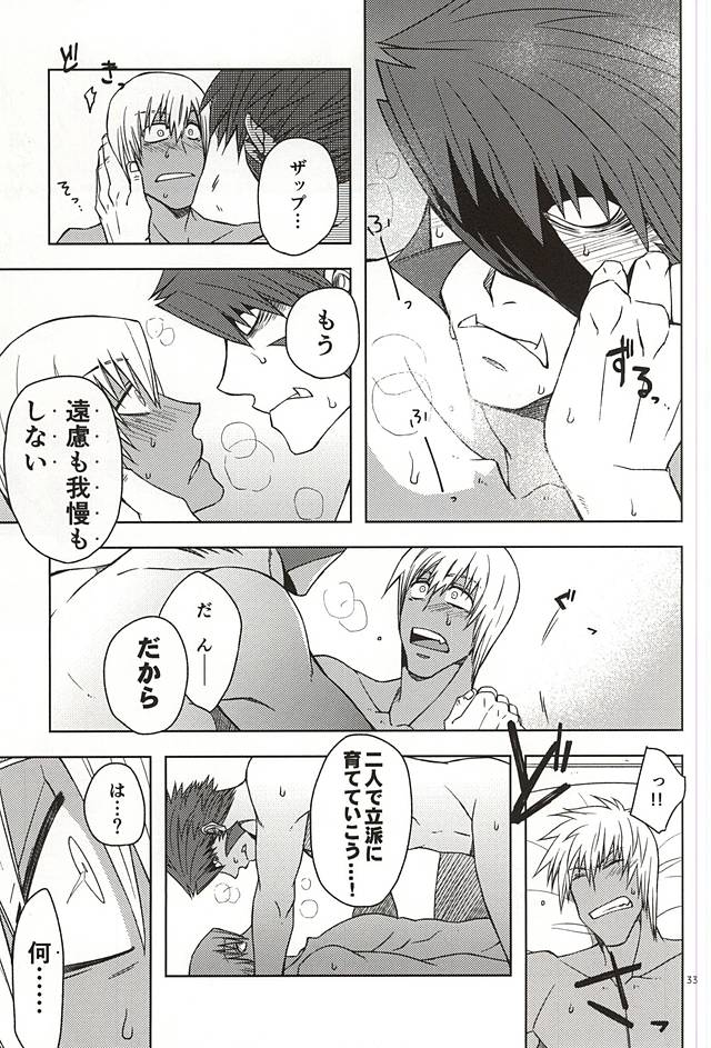 (Ikai Toshi no Arukikata 2) [Natural Highs (Yuu)] MORE THAN ANYONE (Kekkai Sensen) page 29 full