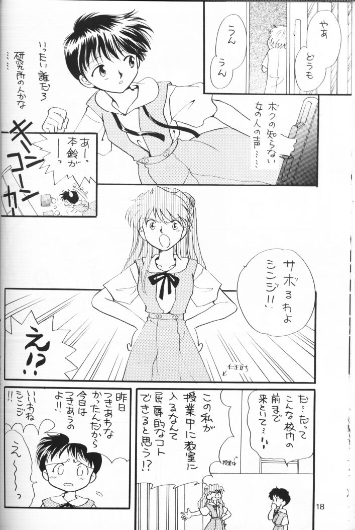 (C54) [Nikkou Kikaku (Gotou Noriko)] Chiisana Koi no Melody (Neon Genesis Evangelion) page 17 full