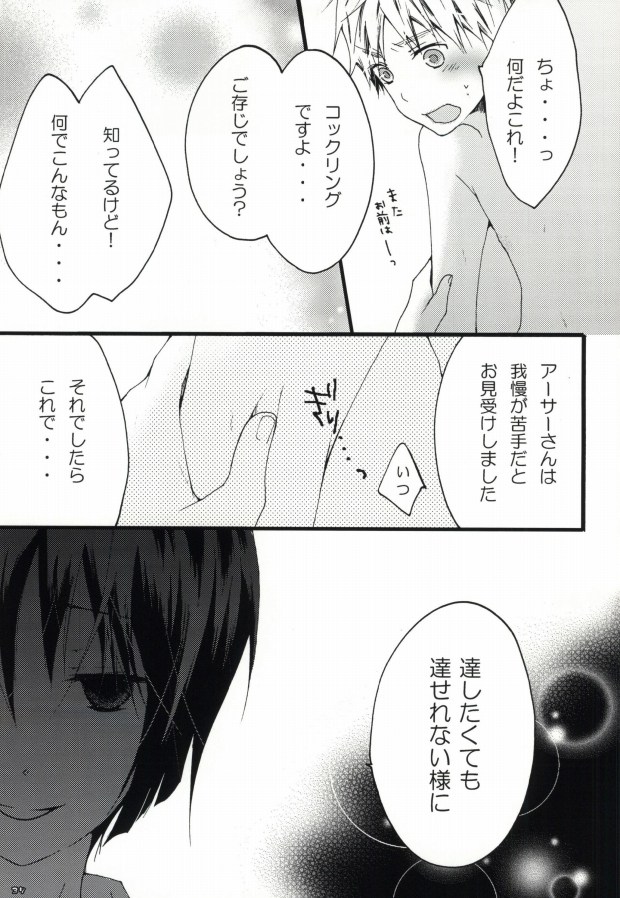 [HAKUBENI (som)] kiku★set (Hetalia: Axis Powers) page 35 full