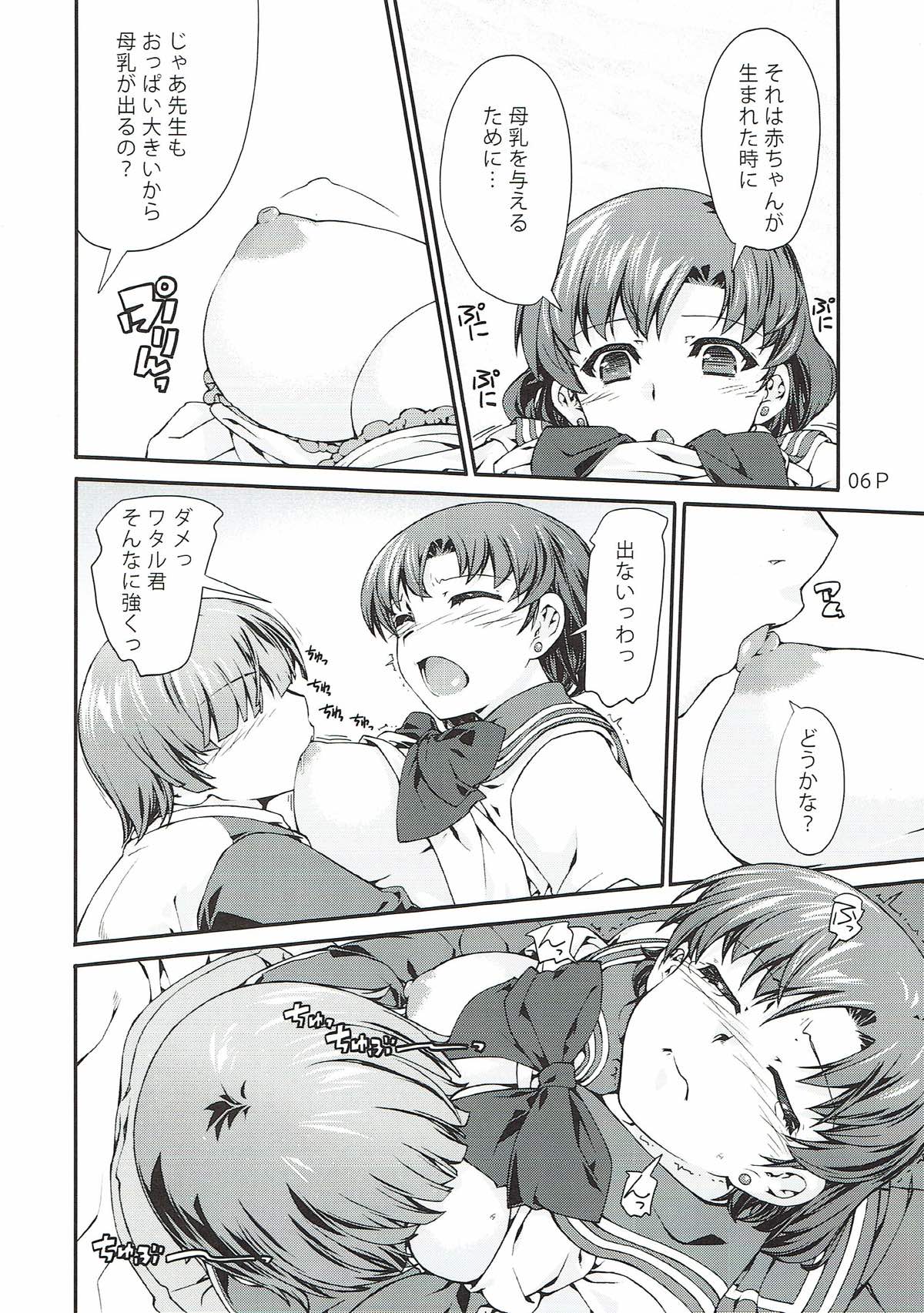 (C83) [Doronuma Kyoudai (RED-RUM, Mr. Lostman)] Suika (Bishoujo Senshi Sailor Moon) page 6 full