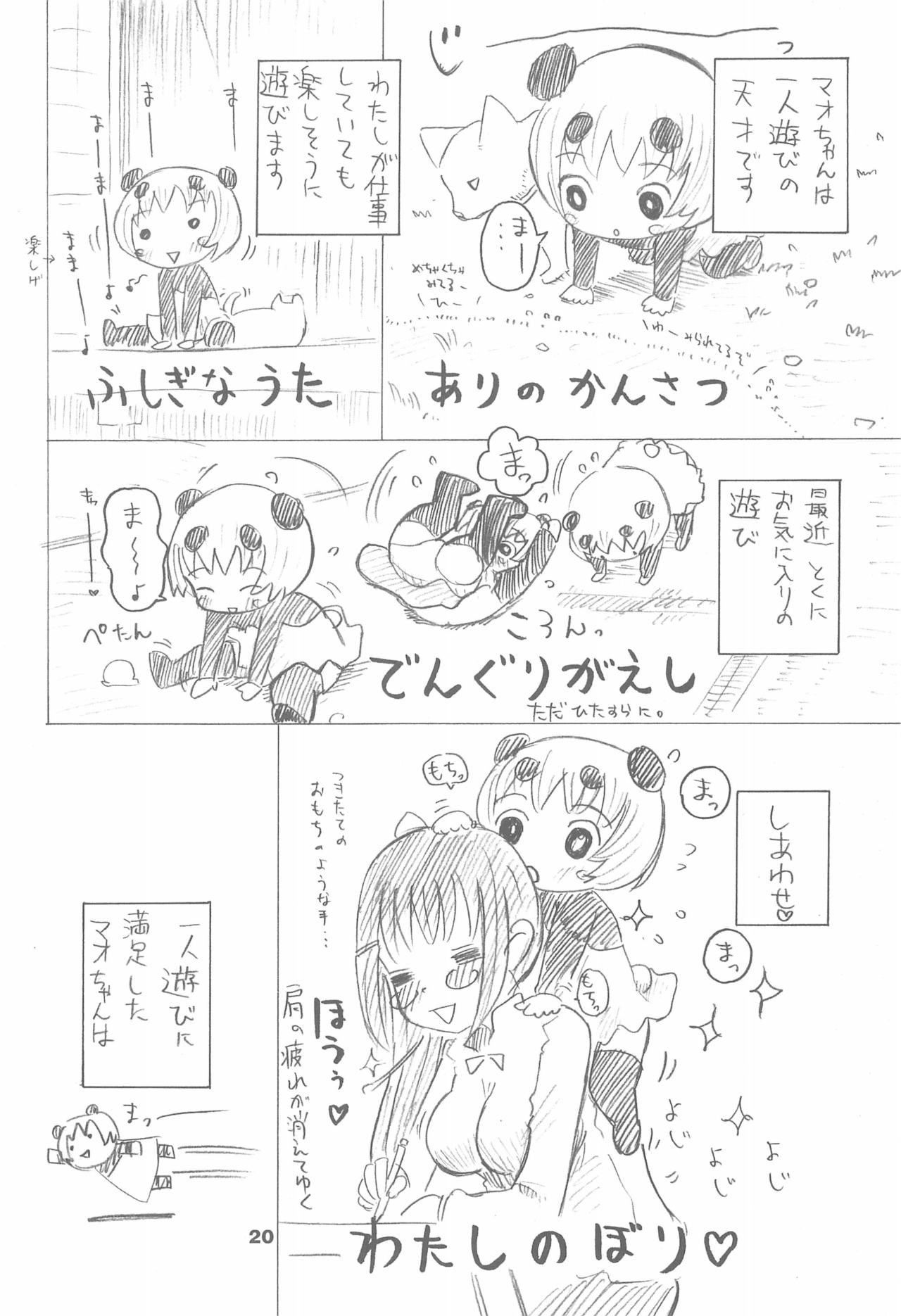 (C69) [Tenny Le Tai (Various)] Nekodanro page 22 full