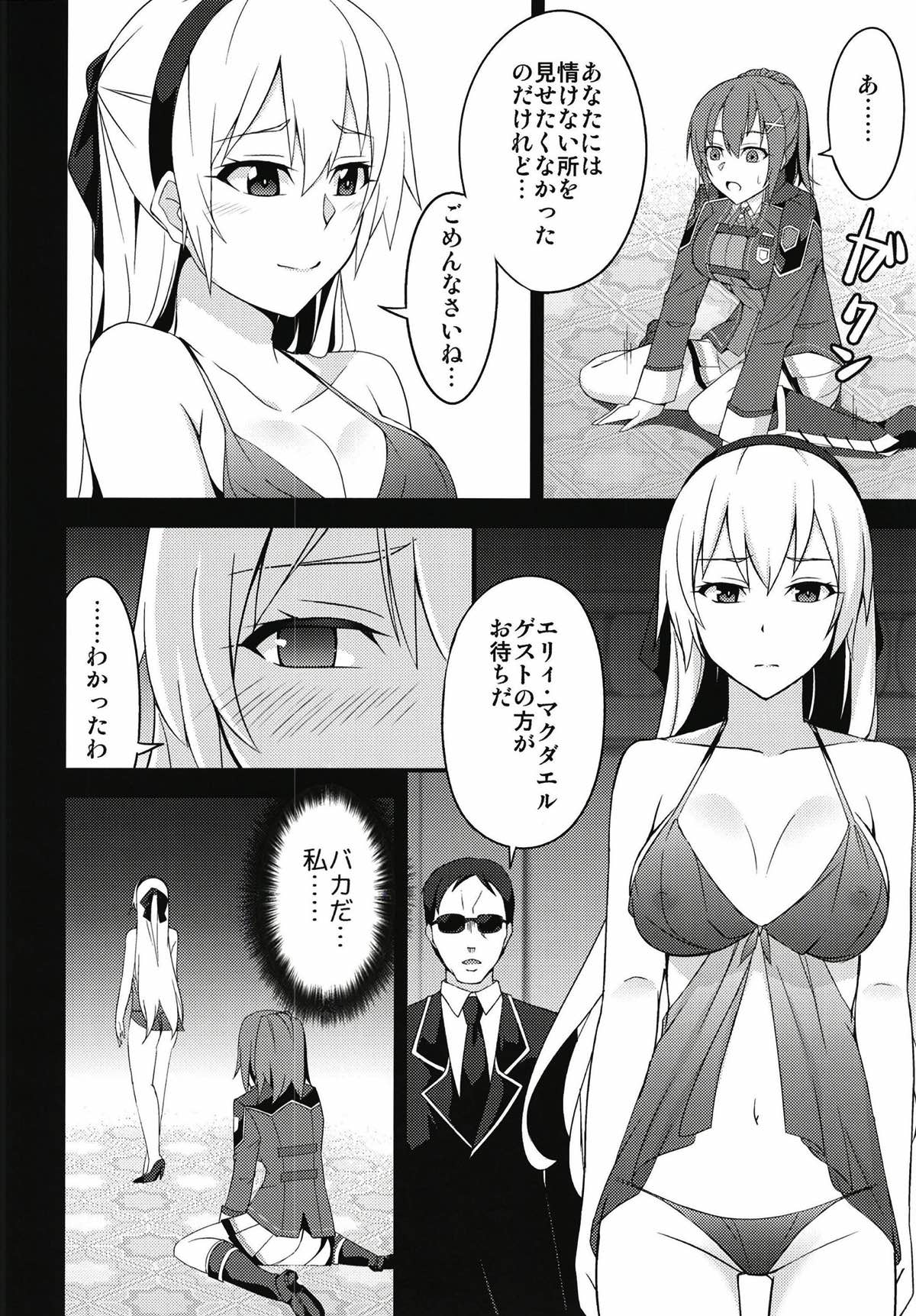 (C93) [Monorabbi (Rabbi)] Torikago no Yoru (Eiyuu Densetsu) page 9 full