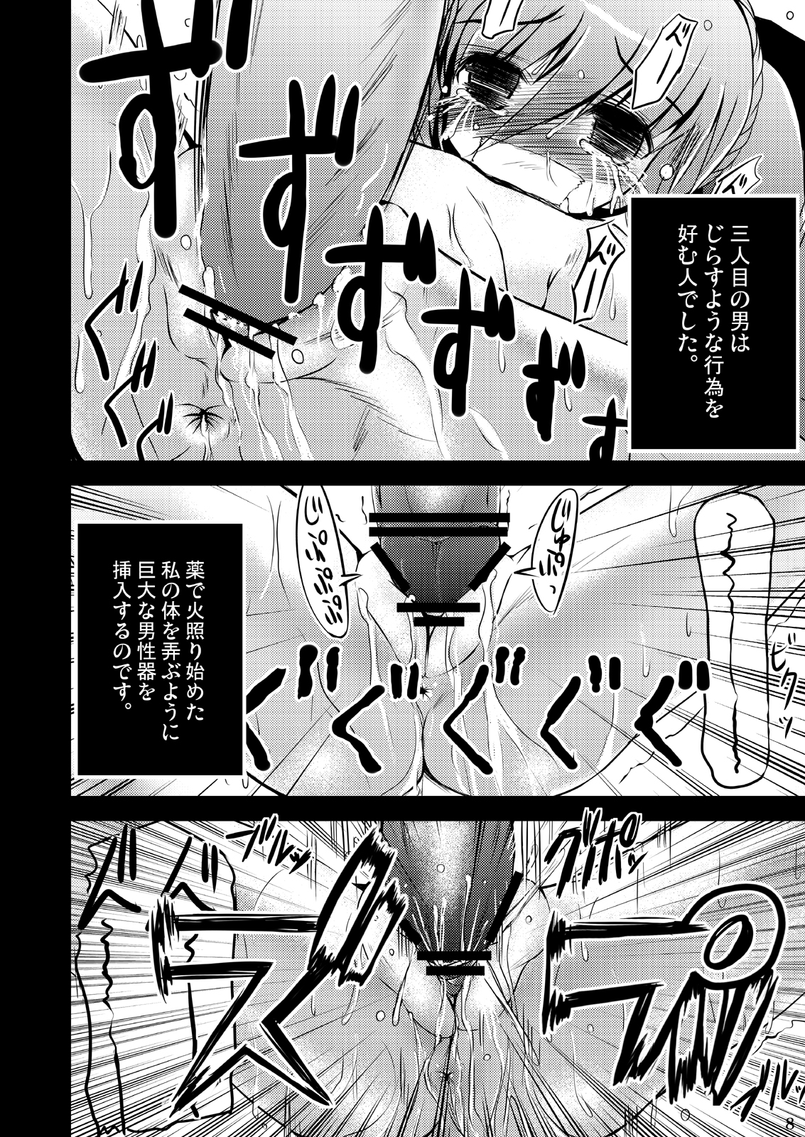 [NextPreview (MIA, Kasuki Masato)] Konna Kawaii Ko-tachi wo Ryoujokusuru Soushuuhen (Mahou Shoujo Lyrical Nanoha) [Digital] page 10 full