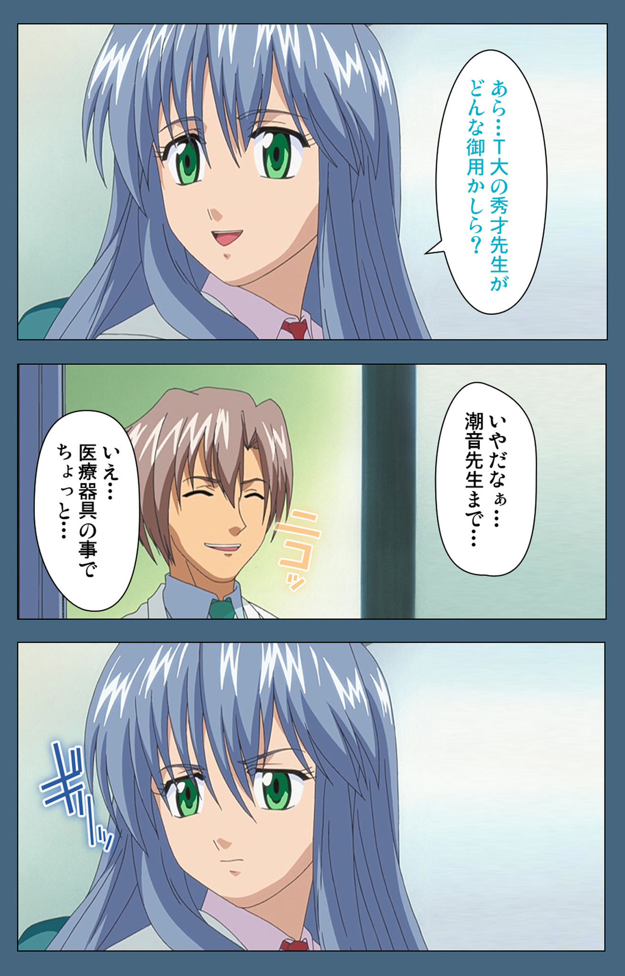 [ruf] [Full Color seijin ban] Shuuchuu Chiryou Shitsu kanzenhan page 58 full