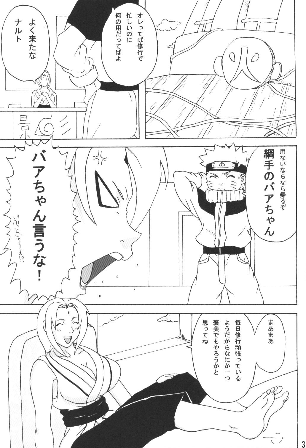 (C69) [Naruho-dou (Naruhodo)] Tsunade Hon (Naruto) page 4 full