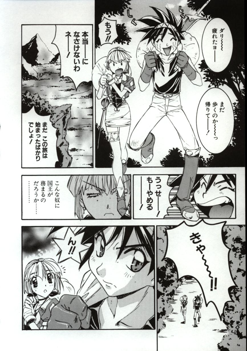 [Nanno Koto] Go Go Runna page 45 full