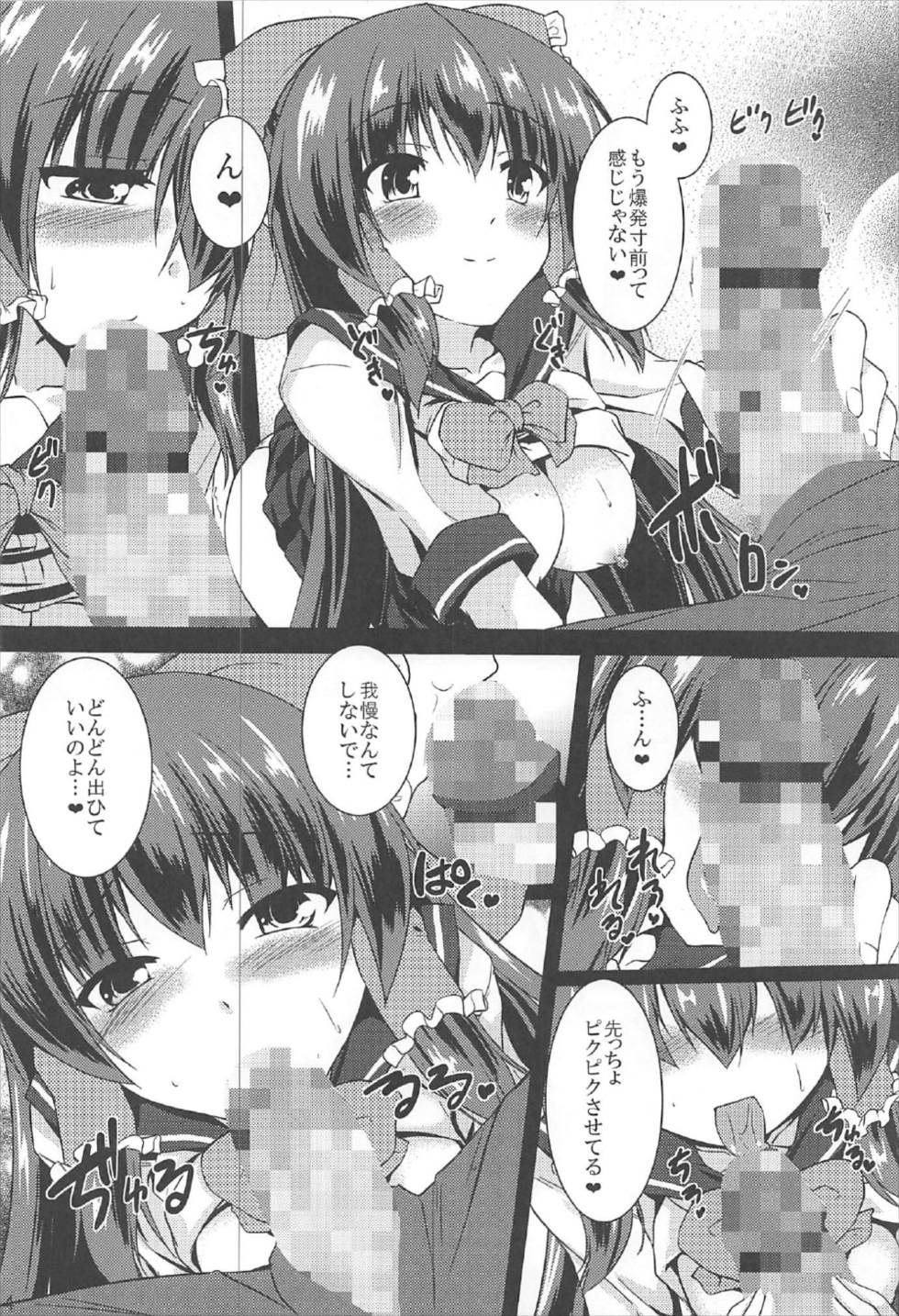 (C92) [Yuugen Jikkou (Gonzaburo-)] Reimu ga Ore no Yome!! Hachi (Touhou Project) page 13 full