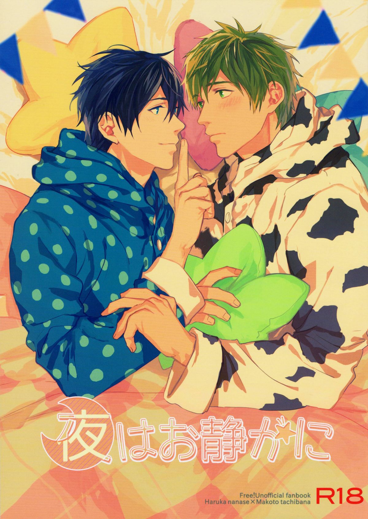 (C87) [SAKEPAPA (Ooki)] Yoru wa Oshizuka ni (Free!) page 1 full