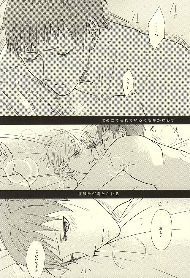 [side:k (Ayano)] Endless End Roll (Kuroko no Basuke) page 49 full