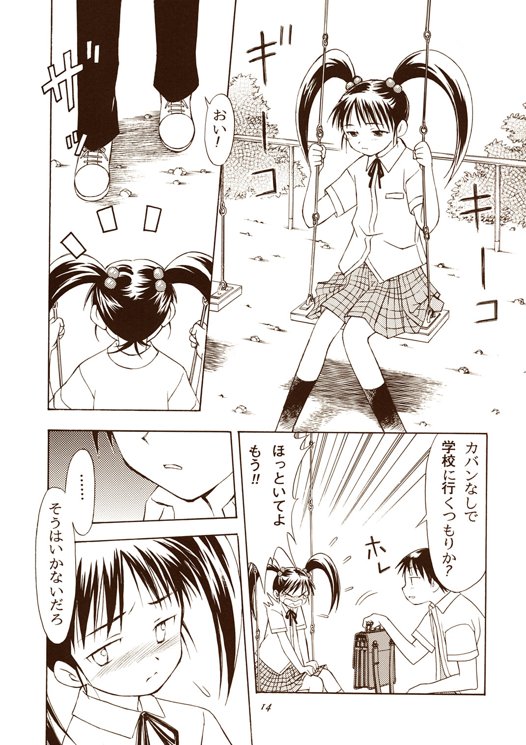 (C60) [Nihon Waru Waru Doumei, Eyes Of Dragon (Arima Keitarou, Ryuuga)] Twin Tails page 14 full