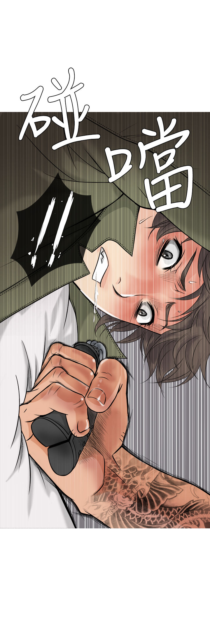 Heaven Ch.1~4 [Chinese] page 14 full