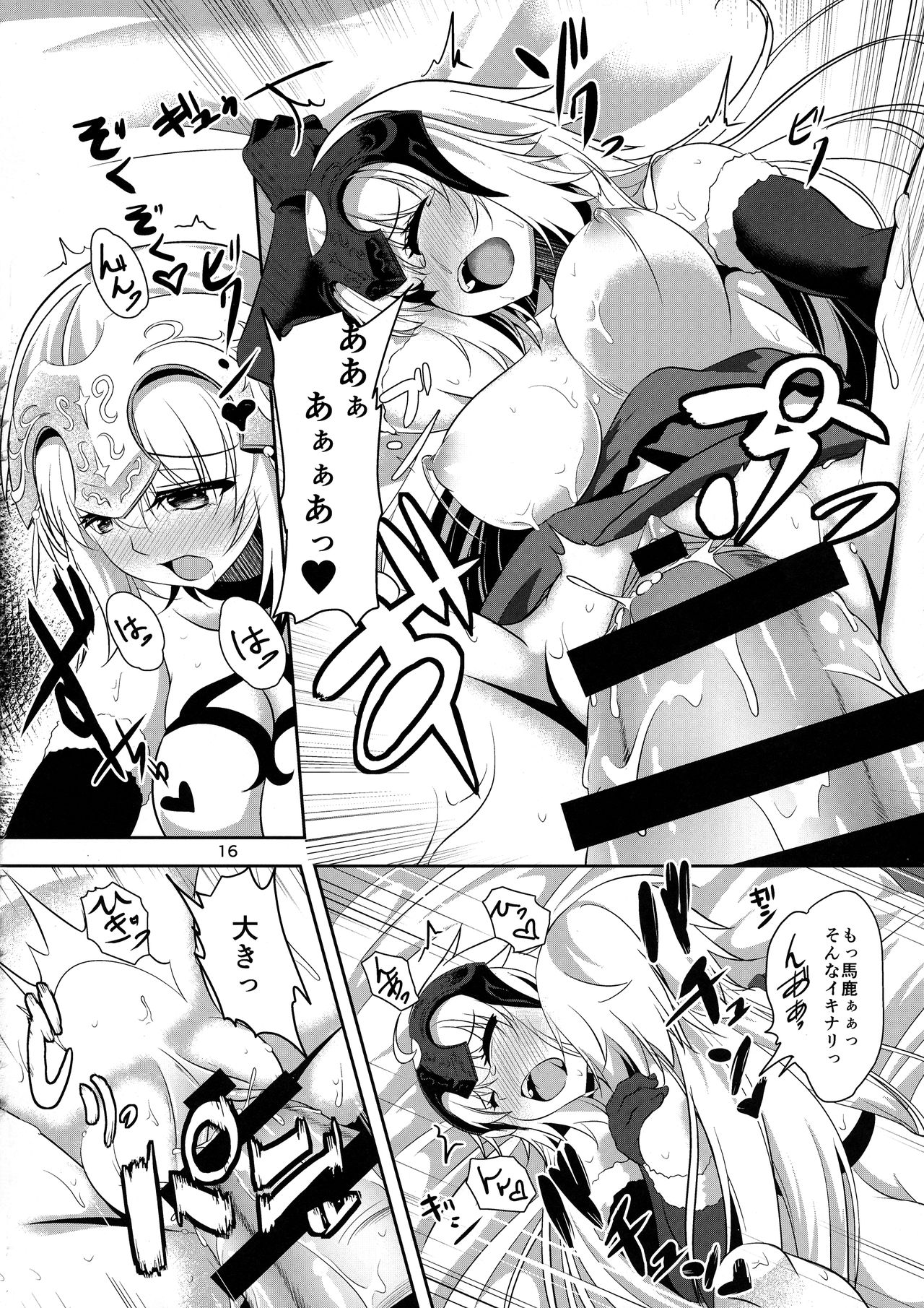 (C93) [Pandora Box (Hakomaru.)] Seijo Futari no Kozukuri Jijou (Fate/Grand Order) page 16 full