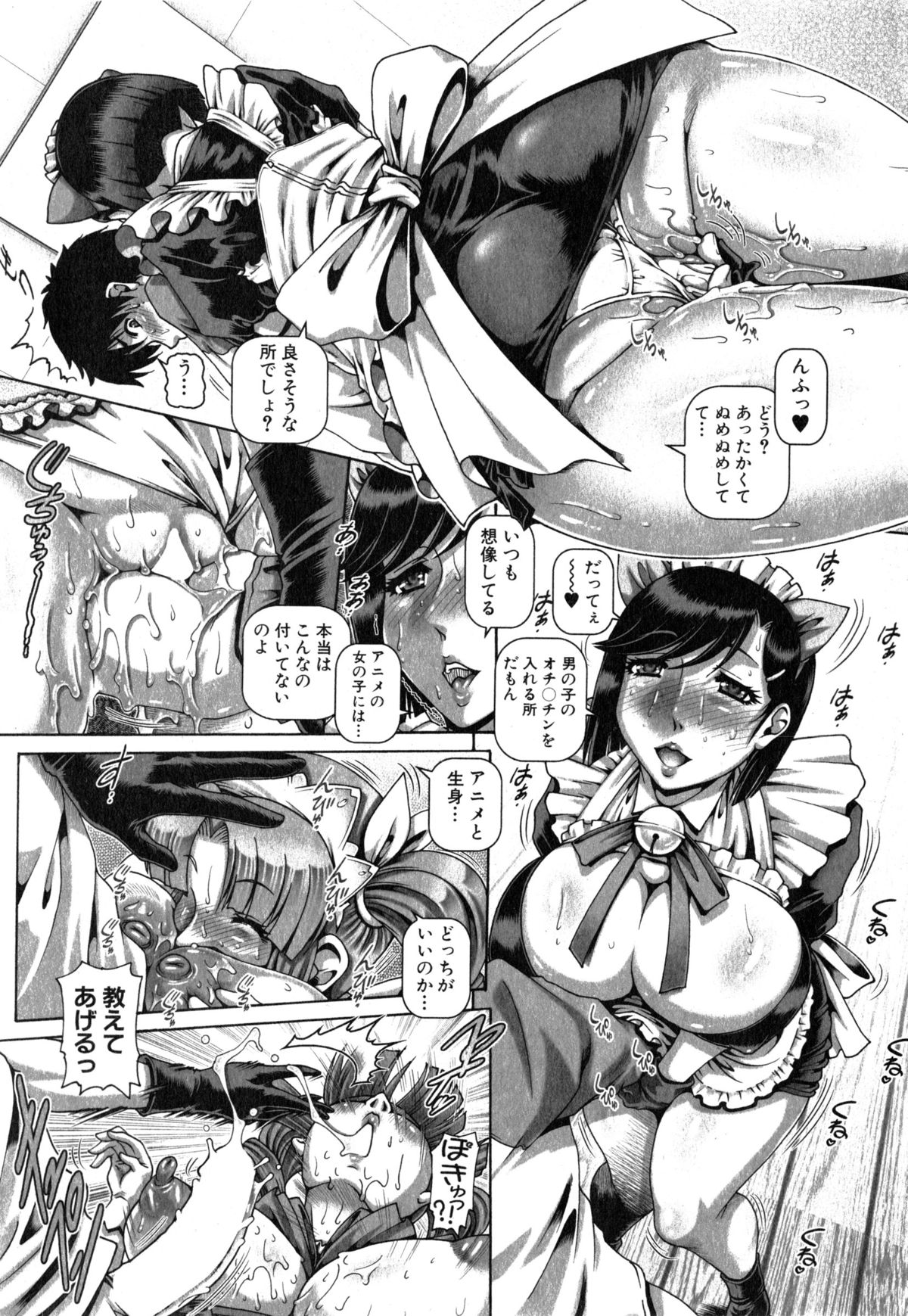 [TYPE.90] Tsumatachi no Houshikatsudou Ch. 1-3 page 66 full