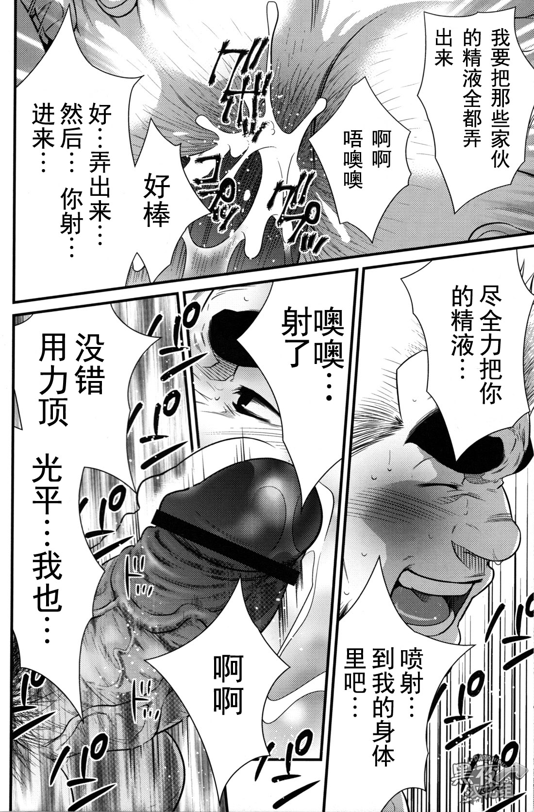 [晃次郎] 发展家族 [Chinese][黑夜汉化组] page 16 full