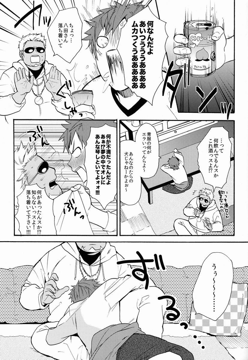 (King of Colors Christmas) [Double Slash (Orishima Yupopo)] I Love You Baby (K) page 10 full