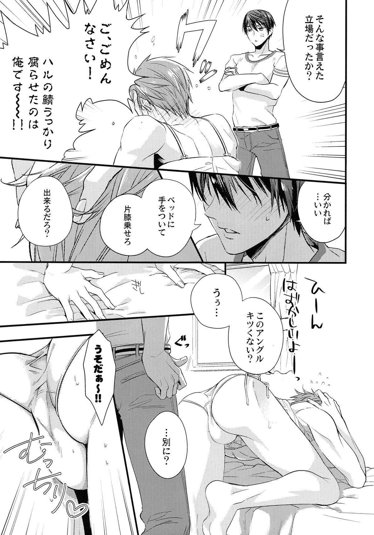 (Renai Shachuation 3) [Kyuukyuubako (Makiron)] Baby Doll/M (Free!) page 6 full