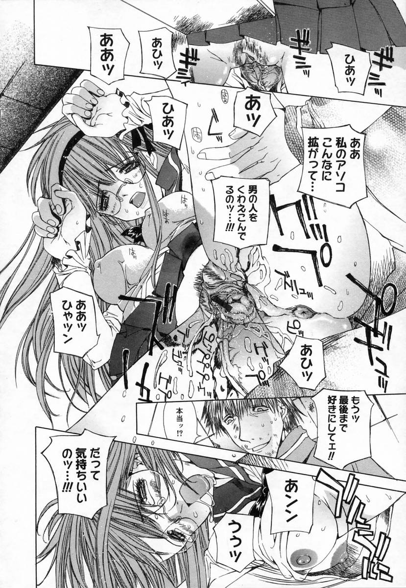 [Kojiki Ohji] Clover page 26 full