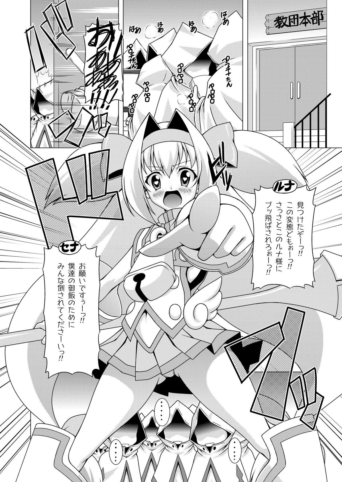 [LIVE HOUSE (RAVEN)] Platinum Dream (BLAZBLUE) [Digital] page 7 full