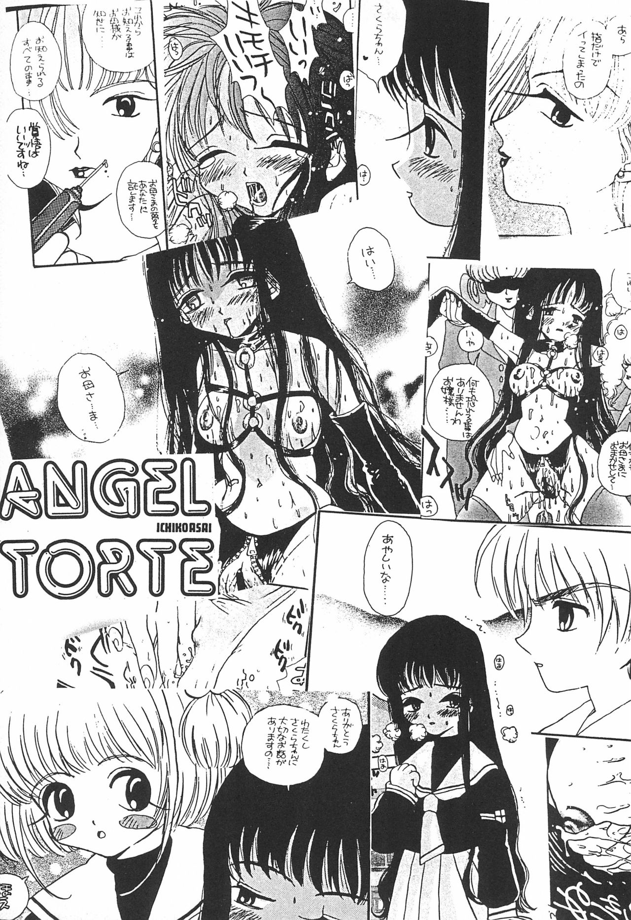 (C53) [PONPALAS (Asai Ichiko)] ANGEL TORTE (Cardcaptor Sakura) page 9 full