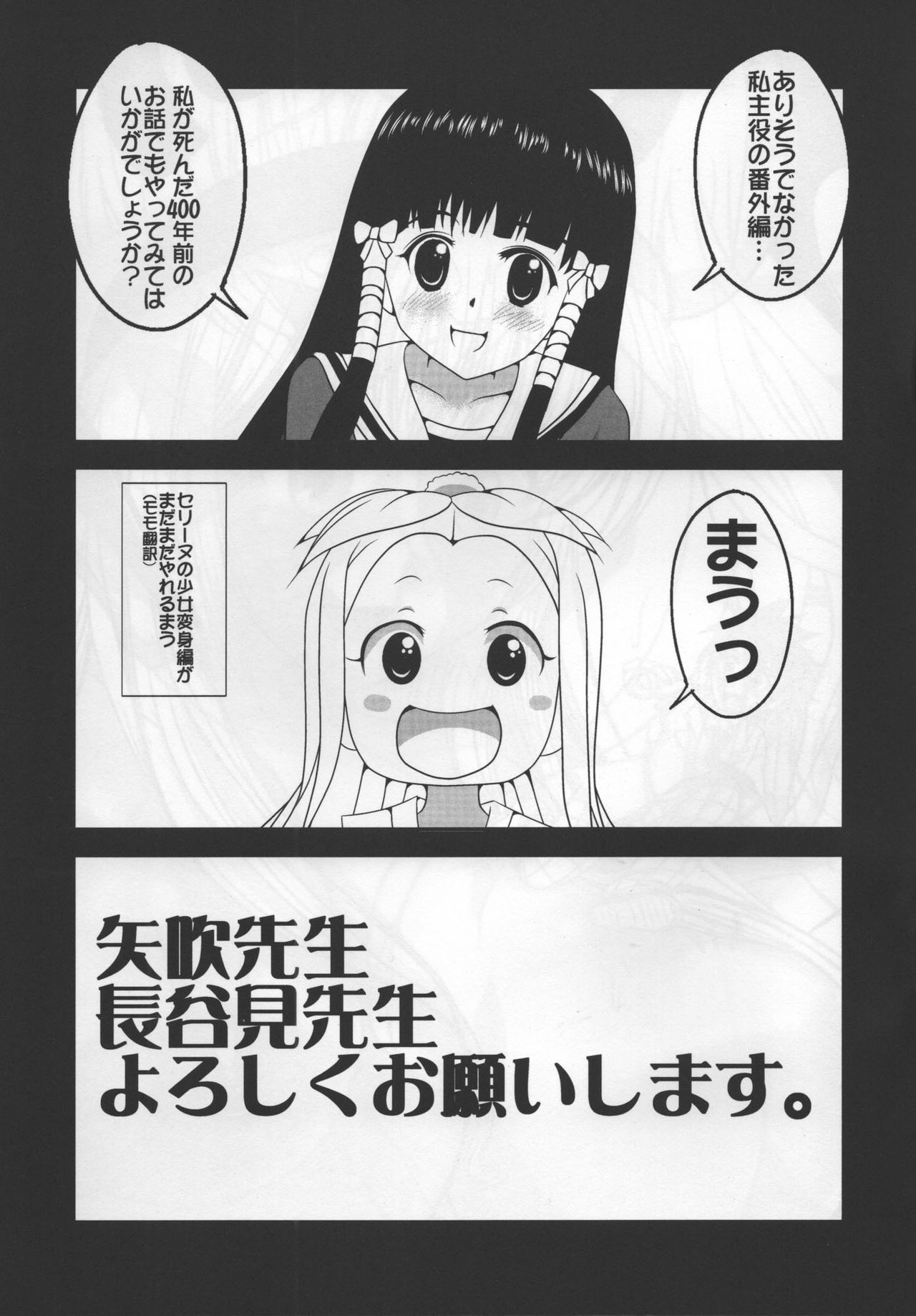 (C95) [Setsugetsuka (Fukukawa)] C95 To LOVE-Ru no Hon (To LOVE-Ru) page 8 full