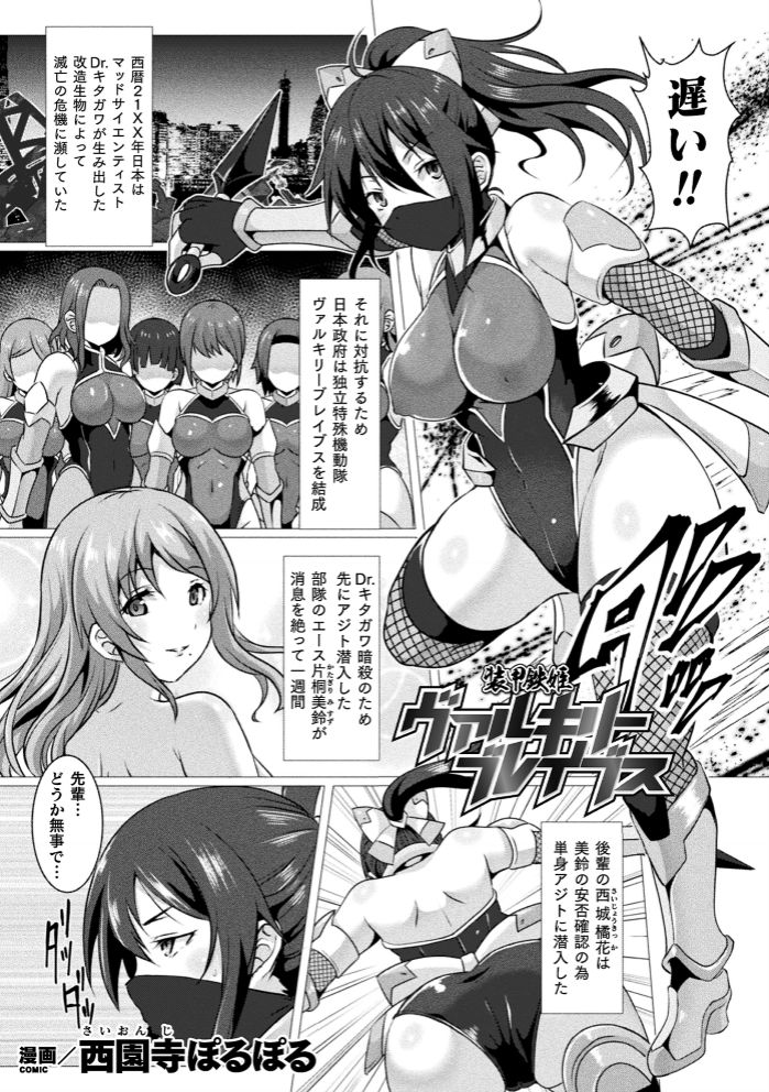 [Anthology] Kukkoro Heroines Vol. 4 [Digital] page 113 full