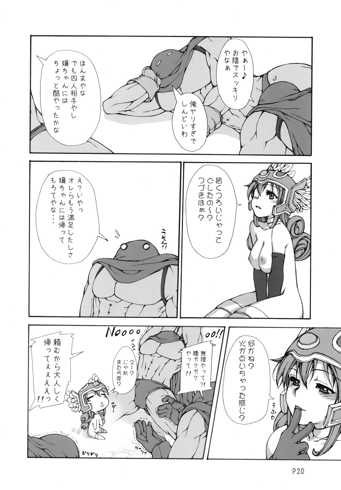 (C70) [Doronuma Kyoudai (Mr.Lostman, RED-RUM)] Mahha Fumi Fumi (Dragon Quest III) page 21 full