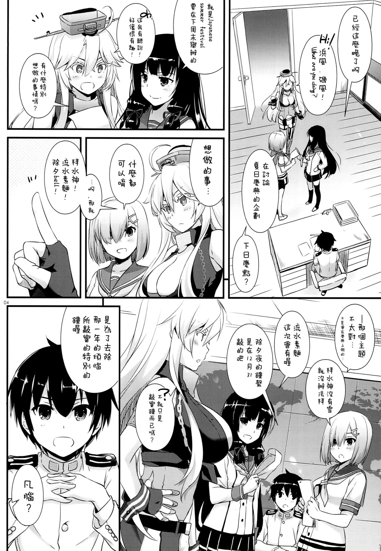 (C90) [Digital Lover (Nakajima Yuka)] D.L. action 108 (Kantai Collection -KanColle-) [Chinese] [空気系☆漢化] page 4 full