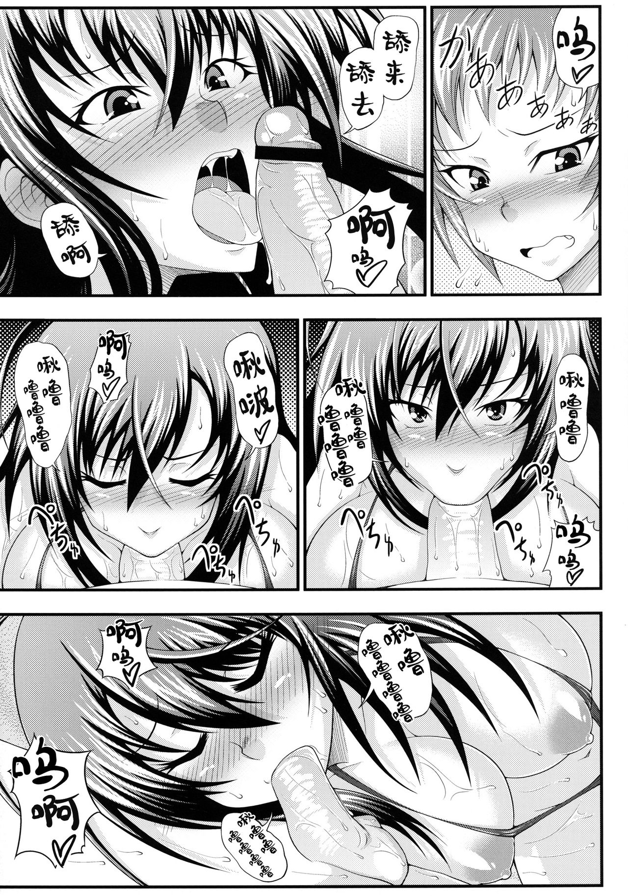 (SC56) [Studio Nadeshiko (Yamato Nadeshiko)] Hadaka Box (Medaka Box) [Chinese] [黑条汉化$DDD] page 7 full