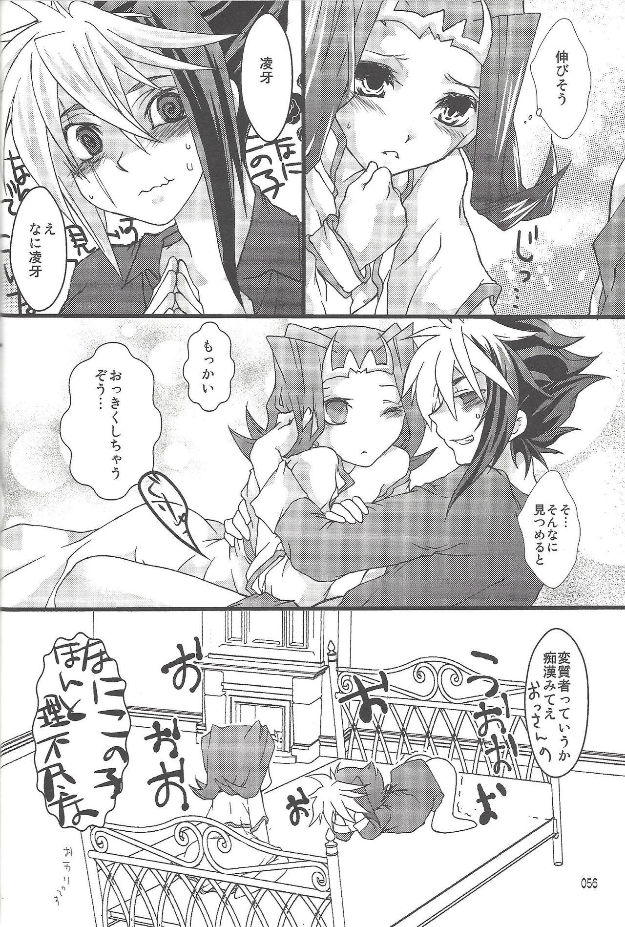 (SUPER22) [Bijyuu (Various)] Akuma to Same no Himitsu no Kiroku (Yu-Gi-Oh! ZEXAL) page 41 full