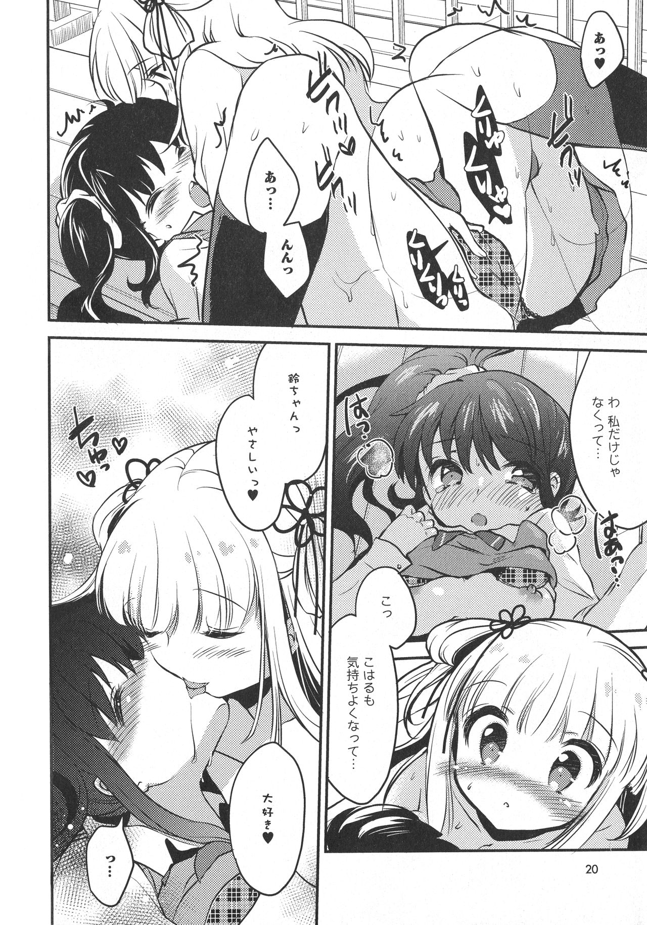 [Anthology] L -Ladies & Girls Love- 10 page 22 full