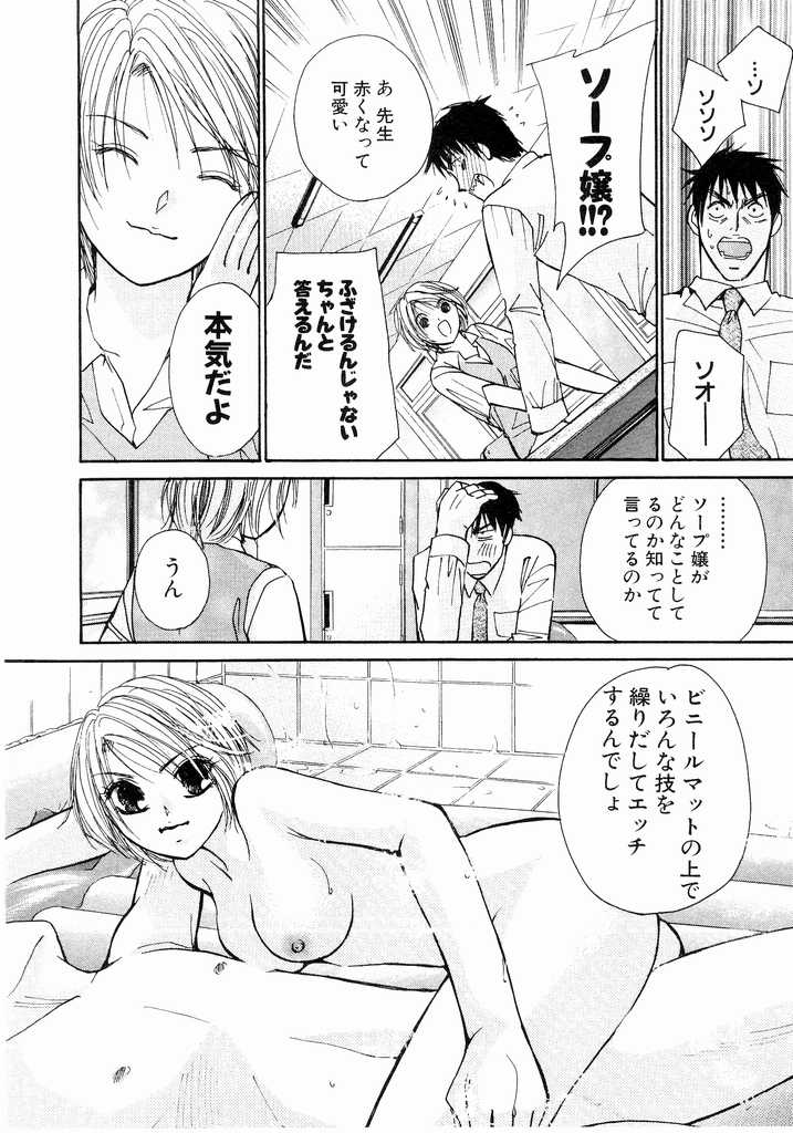 [Kawamoto Takahiro] Ideal Vol.2 page 183 full