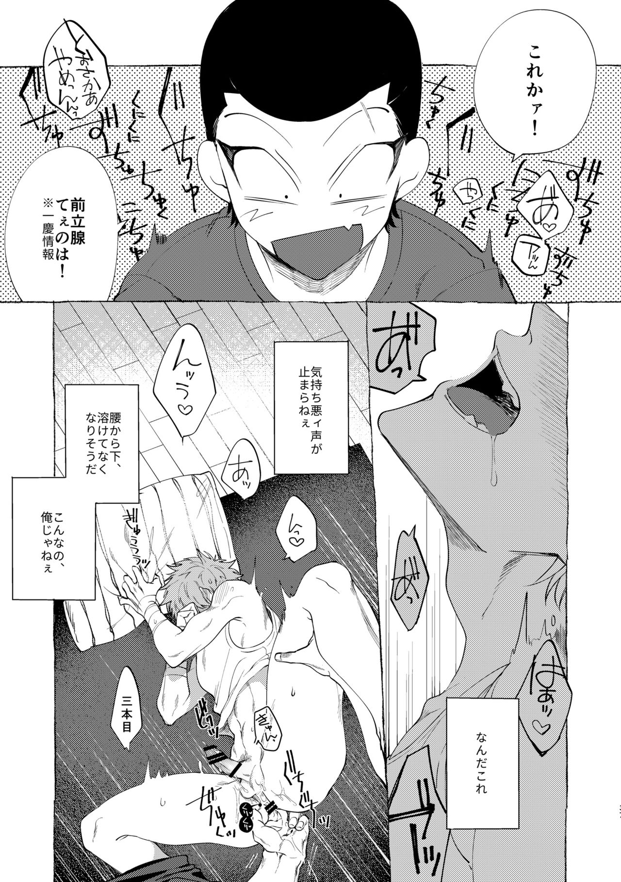 [dotsuco (Yutakanaumami)] Badday Dreamers [Digital] page 36 full