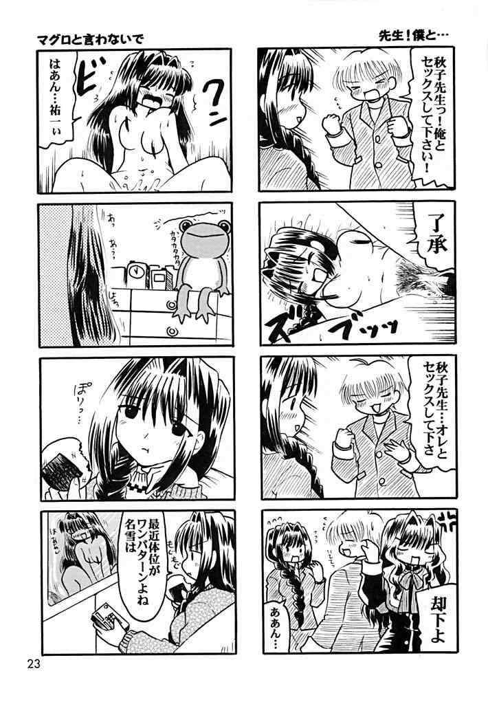 (C60) [SOUL COMPANY (Houou KIM)] Ageru Akiko-san (Kanon) page 22 full