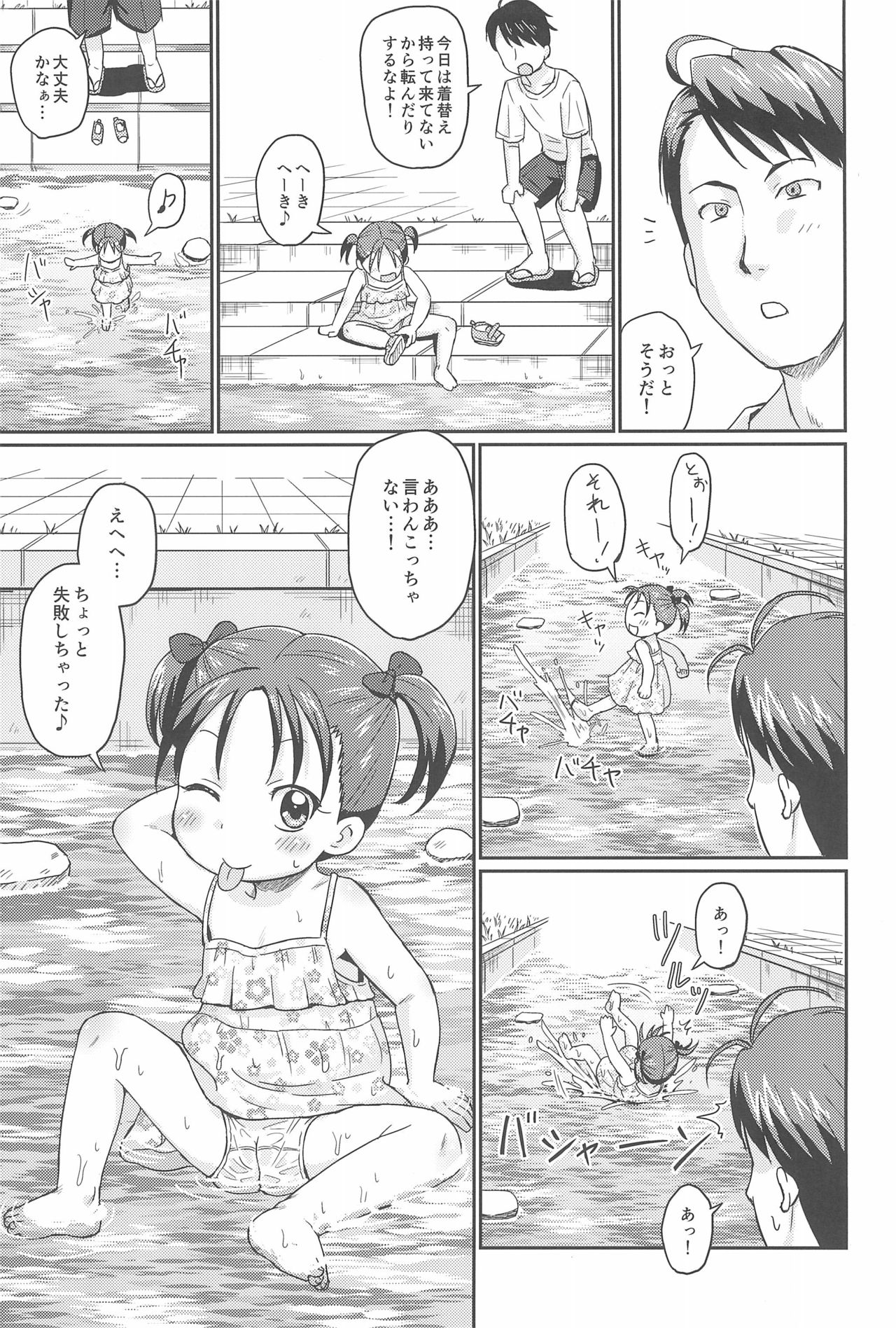(C92) [Tori no Ya (Mashikodori)] Suki na no wa Onii-chan mo Issho page 9 full