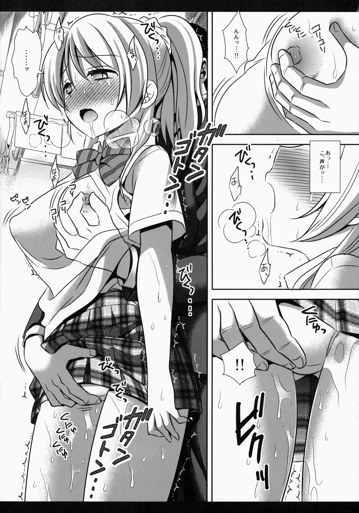 (C87) [Nagiyamasugi (Nagiyama)] Love Live! Erichikan (Love Live!) page 8 full