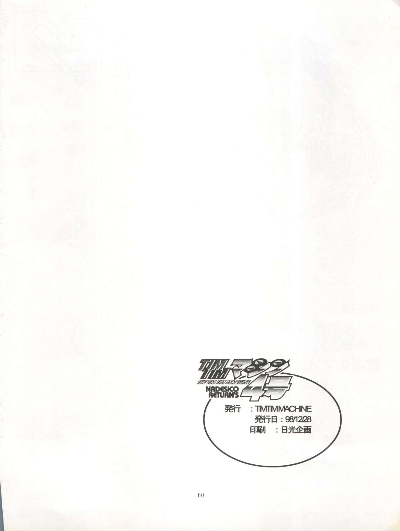 [TIMTIM MACHINE (Kazuma G-Version, Hanada Ranmaru)] TIMTIM Machine 4 Gou (Martian Successor Nadesico) page 61 full