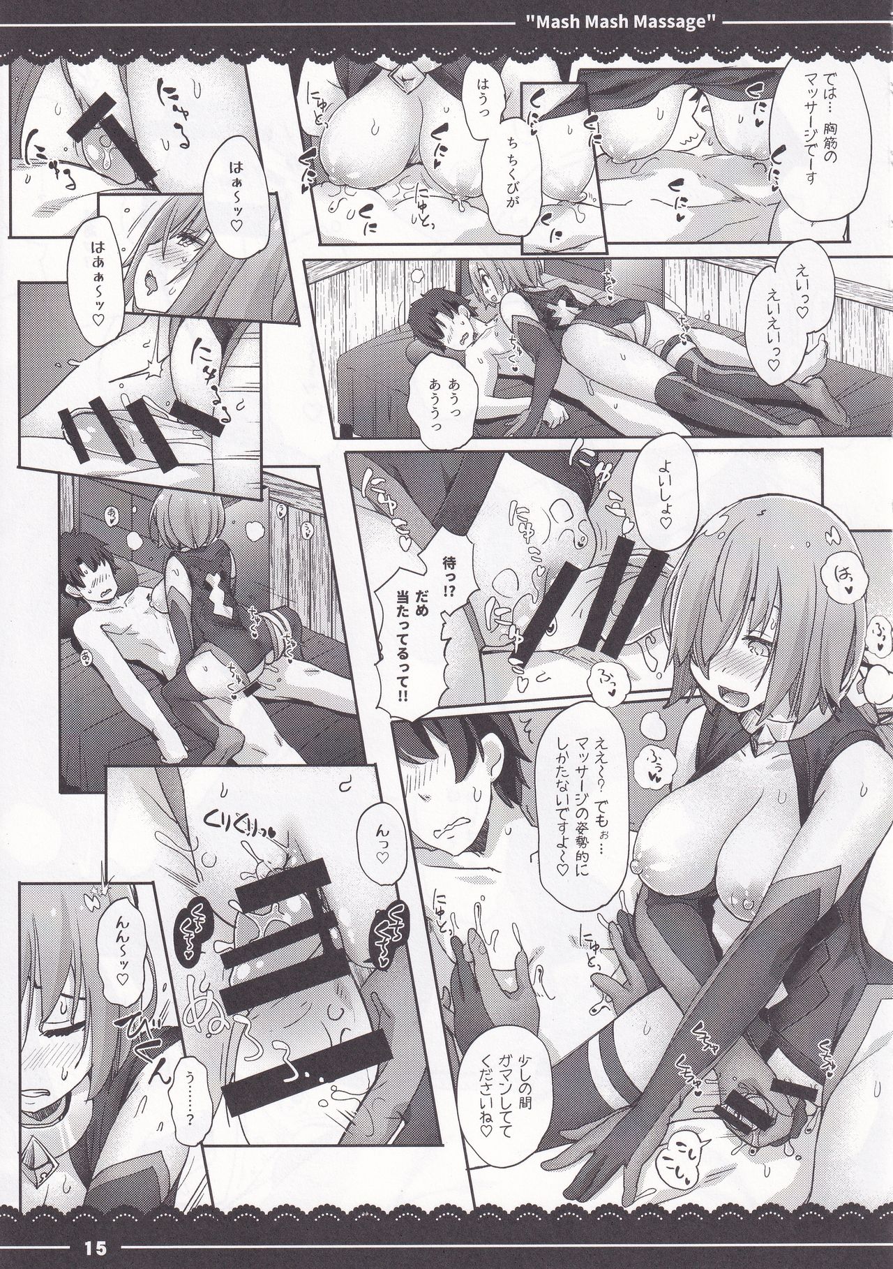 (C97) [Itou Life] Mash Mash Massage (Fate/Grand Order) page 15 full