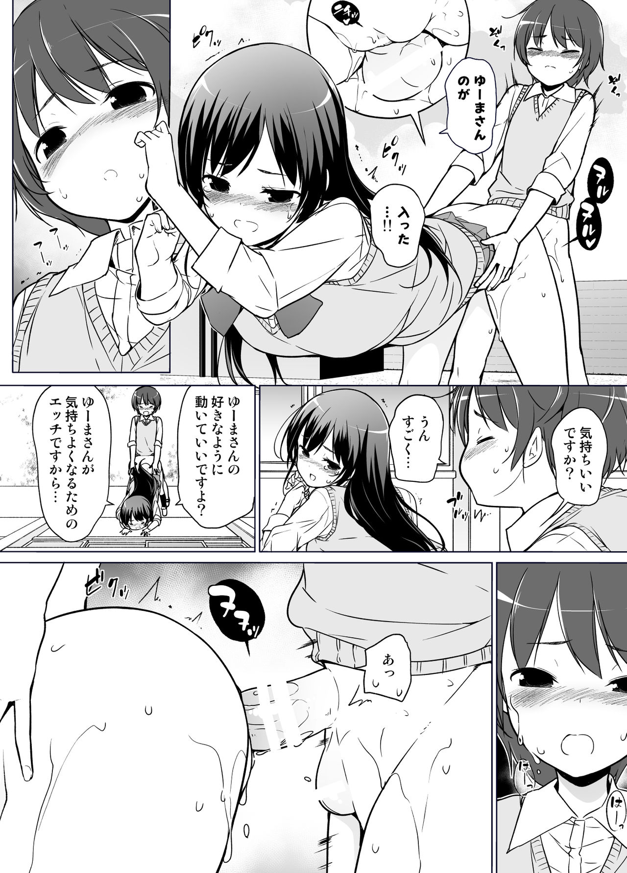 [Massaratou (Motomushi)] Harem ten ~ Hitori de 10-nin Oaite!! page 13 full