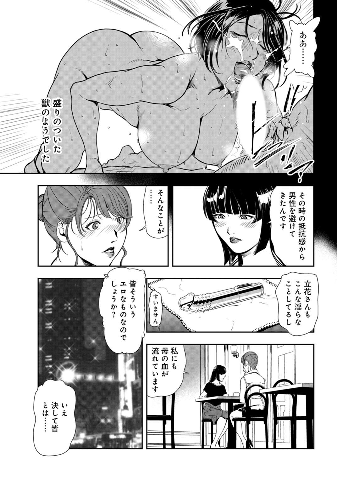 [Misaki Yukihiro] Nikuhisyo Yukiko 26 page 38 full